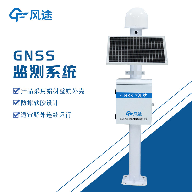 GNSS.jpg